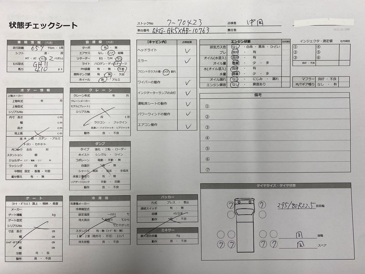 予約販売 70423 2013年式 UDトラックスクオン 410馬力 ハイルーフ