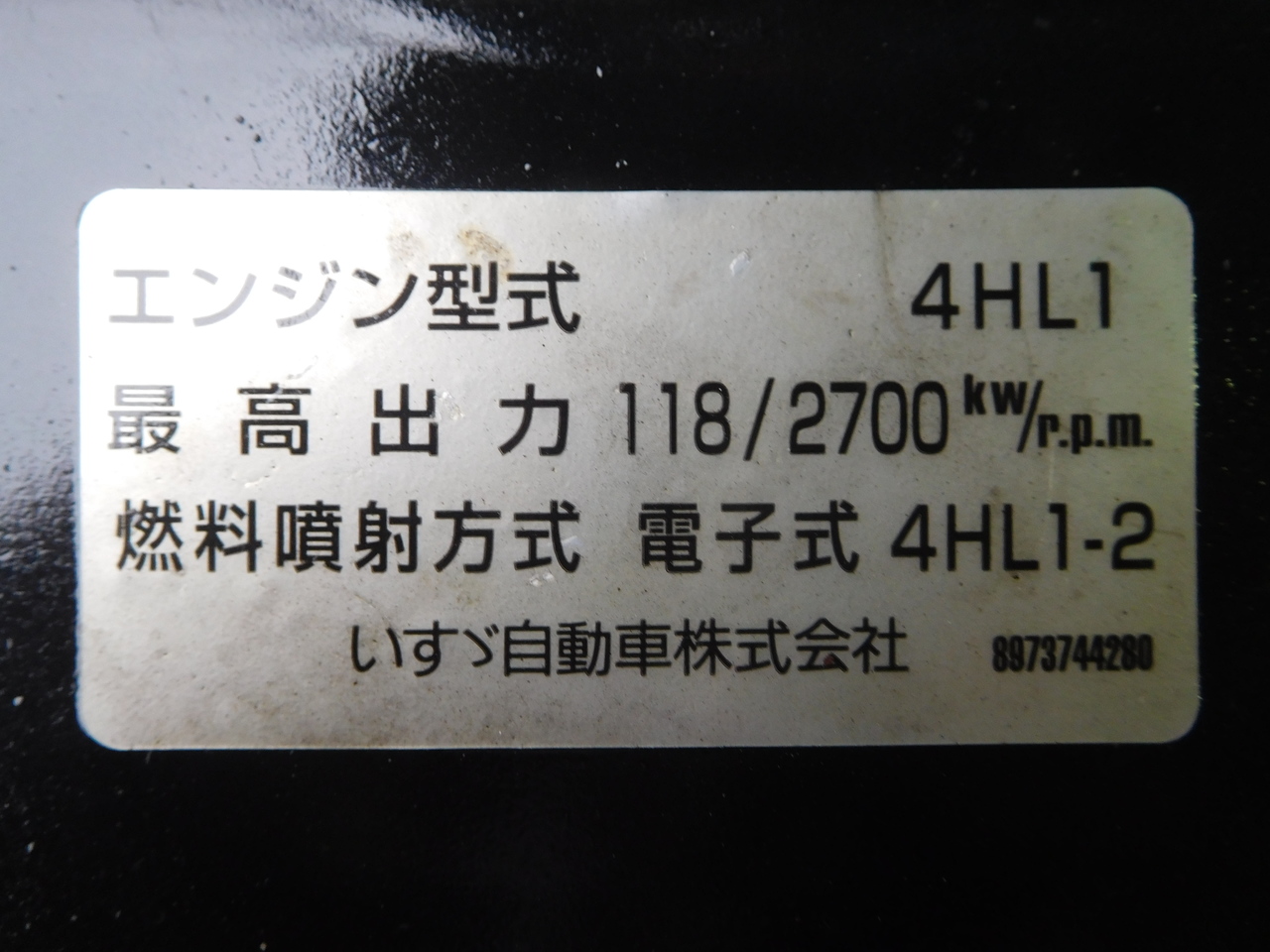 中古 いすゞ エンジンAy H17年【ストックNo.1-15205】 | 中古トラック