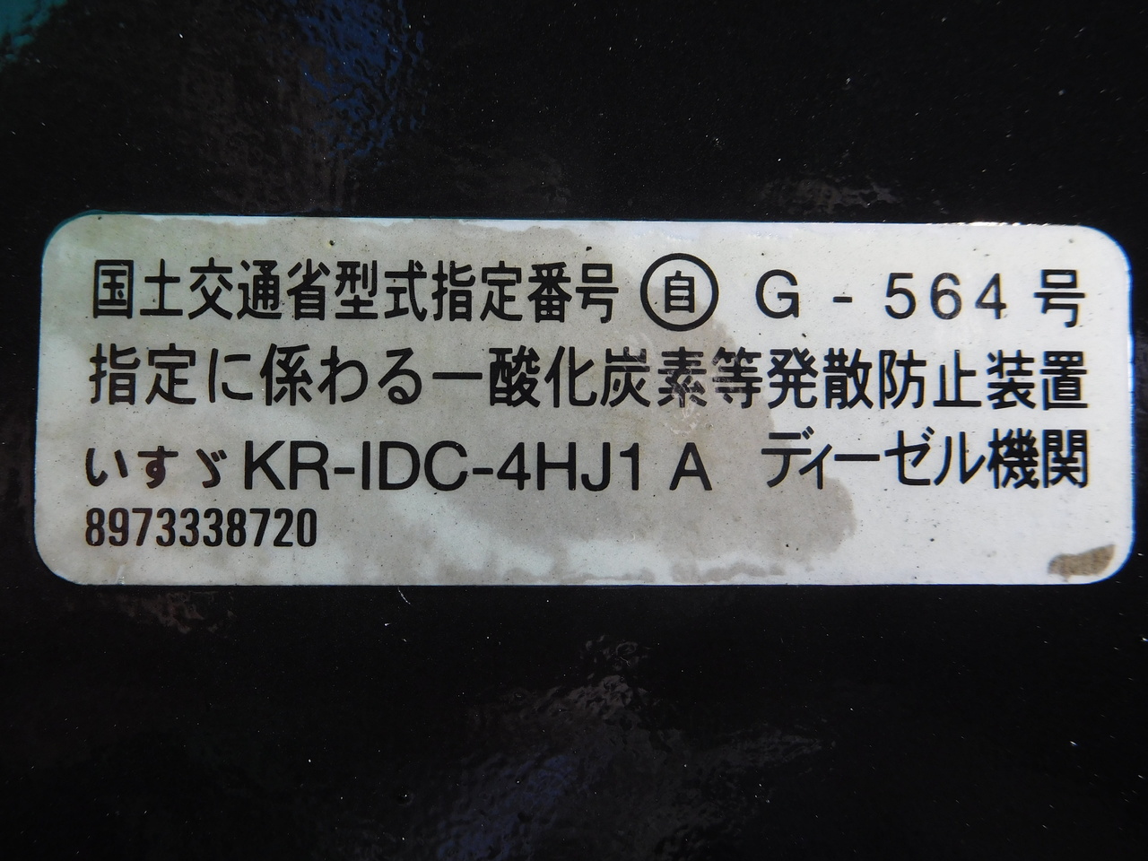 中古 いすゞ エンジンAy H15年【ストックNo.1-16171】 | 中古 中古 いすゞ エンジンAy H15年【ストックNo.1-16171】 | 中古