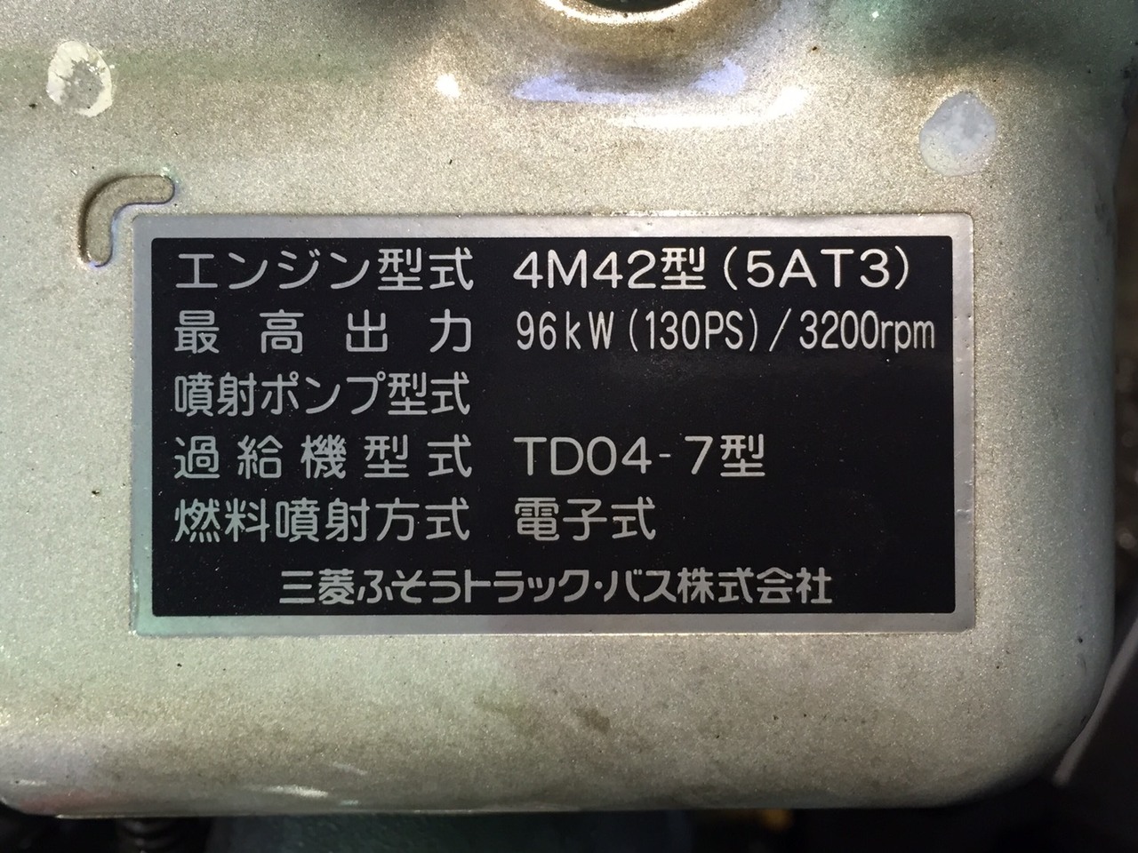 中古 三菱ふそう エンジンAy H20年【ストックNo.1-20678】 | 中古トラック販売/買取/レンタルの栗山自動車グループ