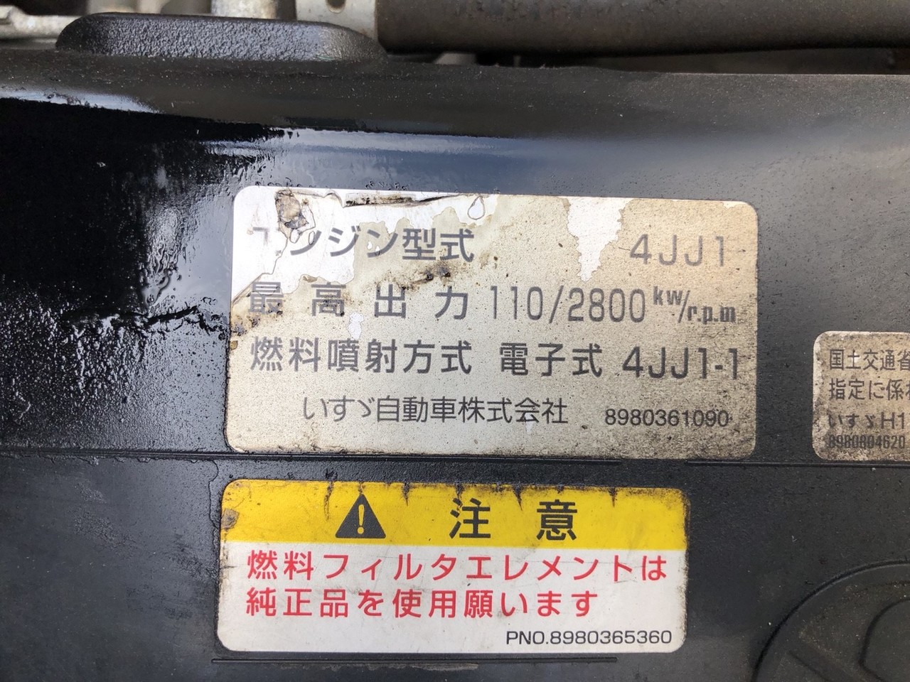 中古 いすゞ エンジンAy H20年【ストックNo.1-21093】 | 中古トラック販売/買取/レンタルの栗山自動車グループ