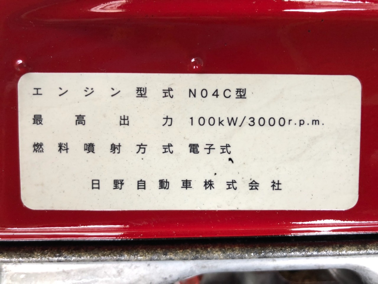 中古 日野 エンジンAy H21年【ストックNo.1-21930】 | 中古トラック