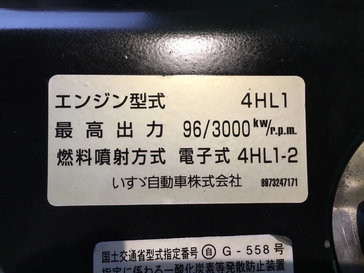 中古 いすゞ エンジンAy H16年【ストックNo.1-23080】 | 中古トラック販売/買取/レンタルの栗山自動車グループ