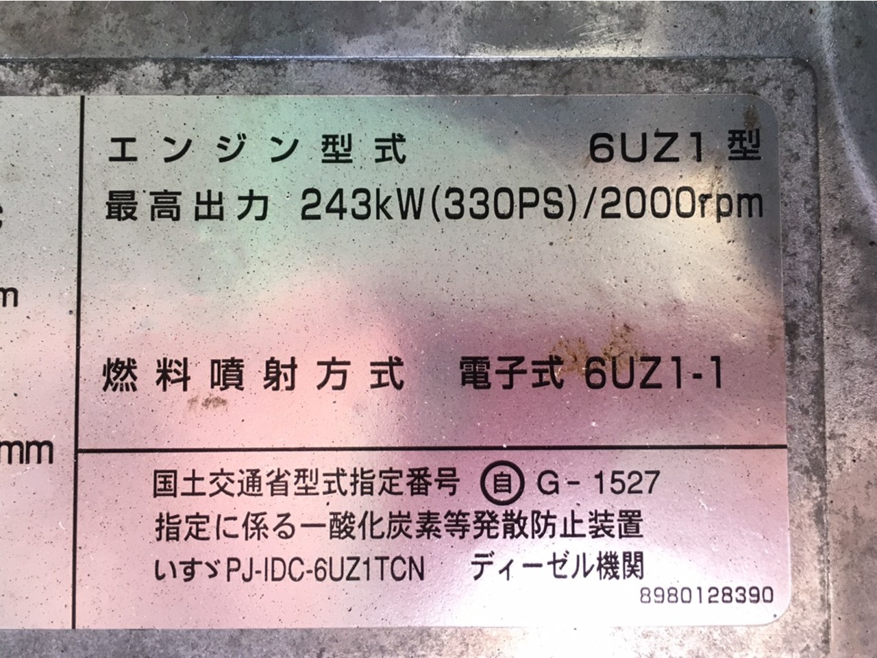 中古 いすゞ エンジンAy H19年【ストックNo.1-24166】 | 中古トラック