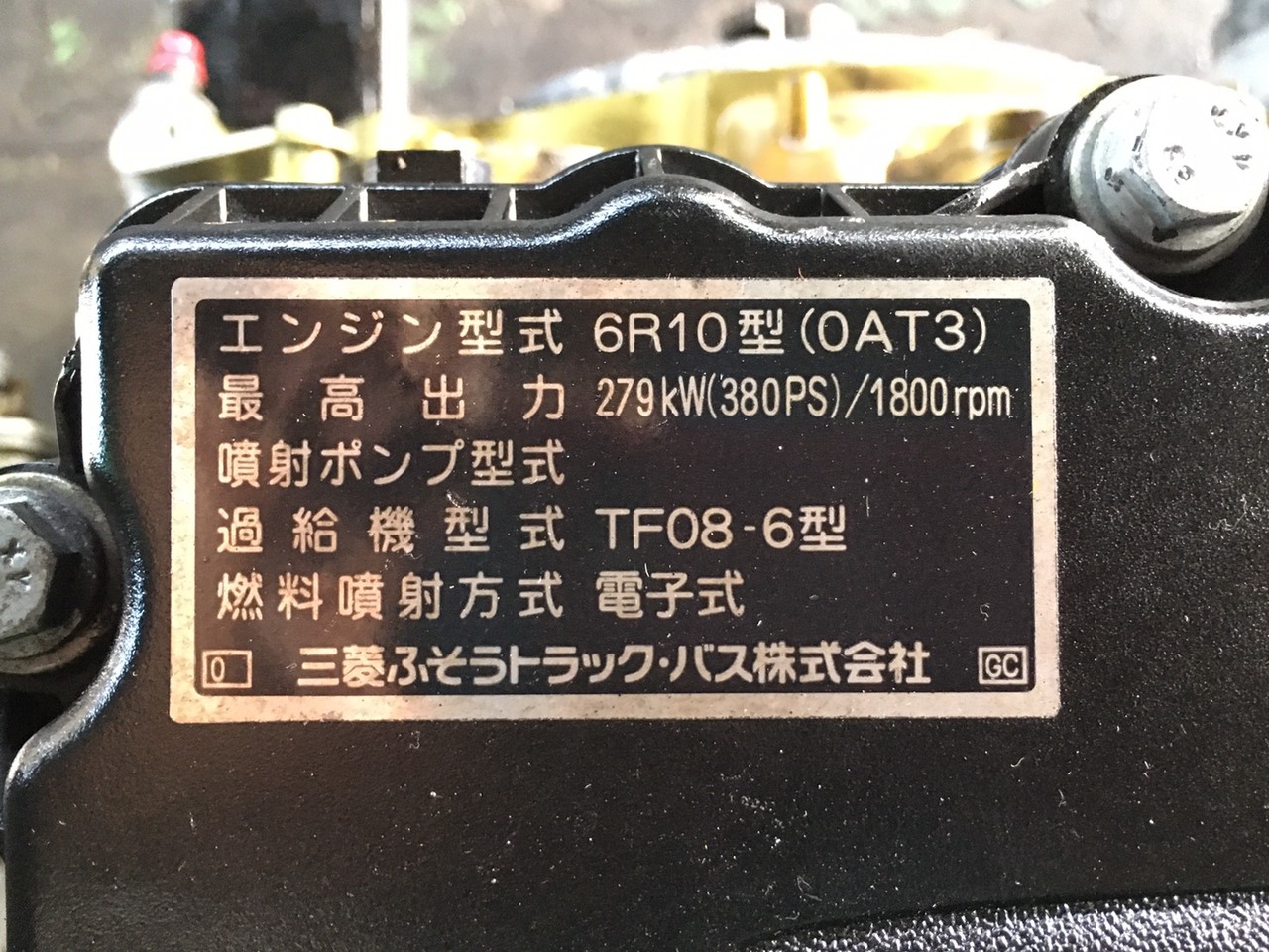 中古 三菱ふそう エンジンAy H23年【ストックNo.1-28441】 | 中古トラック販売/買取/レンタルの栗山自動車グループ