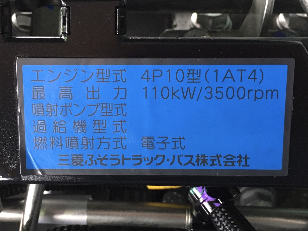 中古 三菱ふそう エンジンAy H24年【ストックNo.1-29332】 | 中古トラック販売/買取/レンタルの栗山自動車グループ