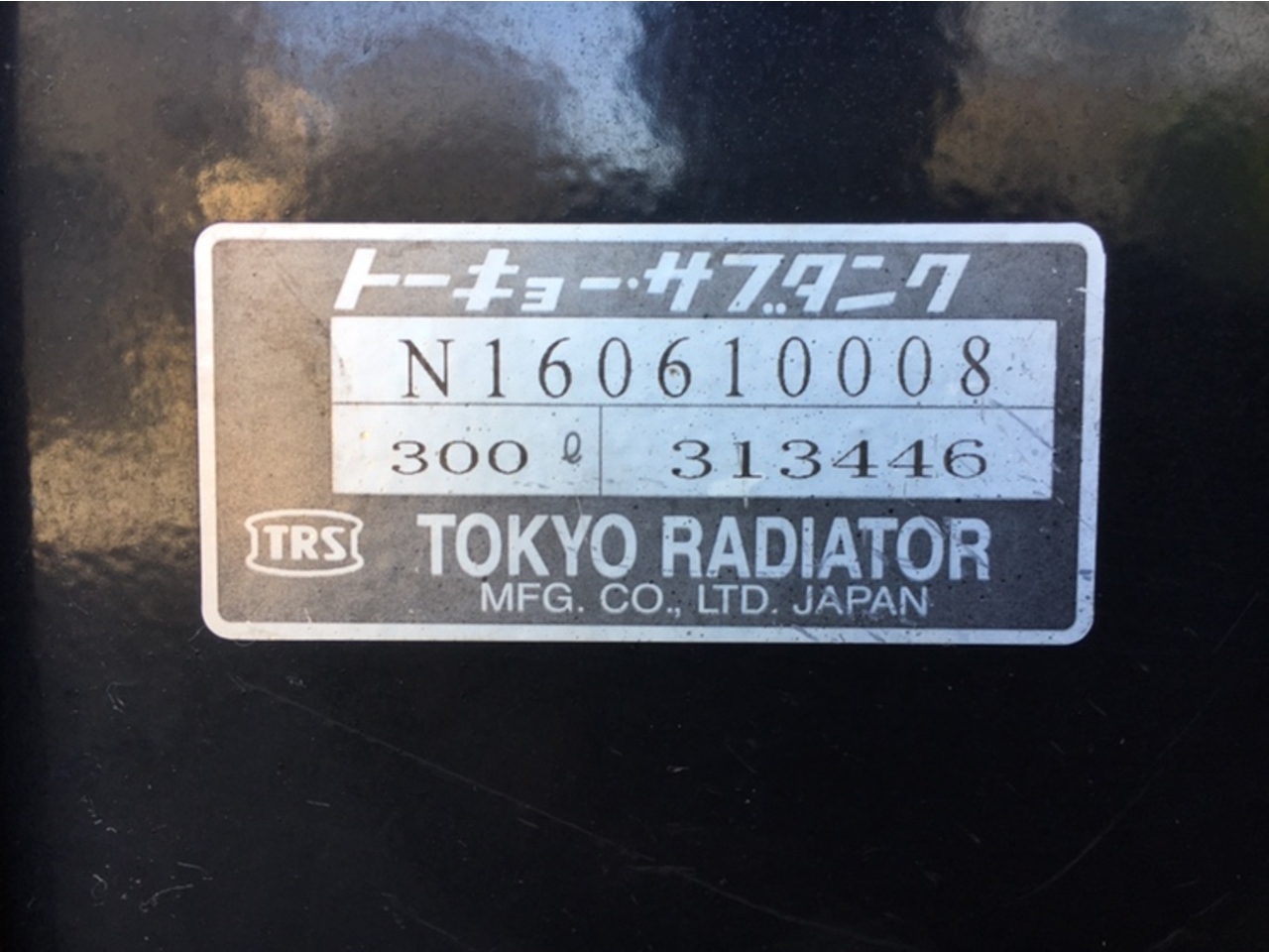 中古 三菱ふそう 燃料タンク (フューエルタンク) H20年【ストックNo.7-30086】 | 中古トラック販売/買取/レンタルの栗山自動車グループ