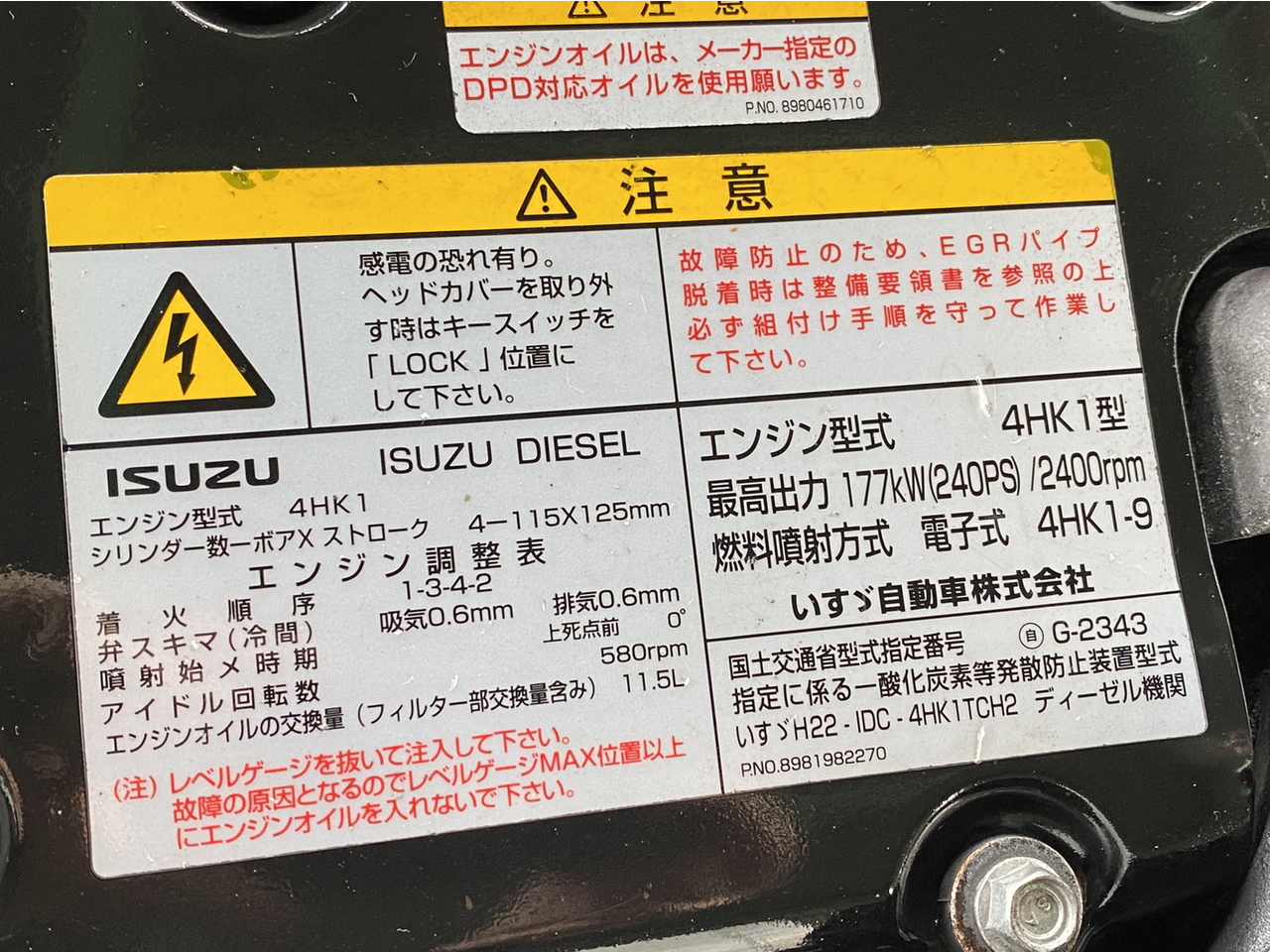 中古 いすゞ エンジンAy H24年【ストックNo.1-30937】 | 中古トラック販売/買取/レンタルの栗山自動車グループ