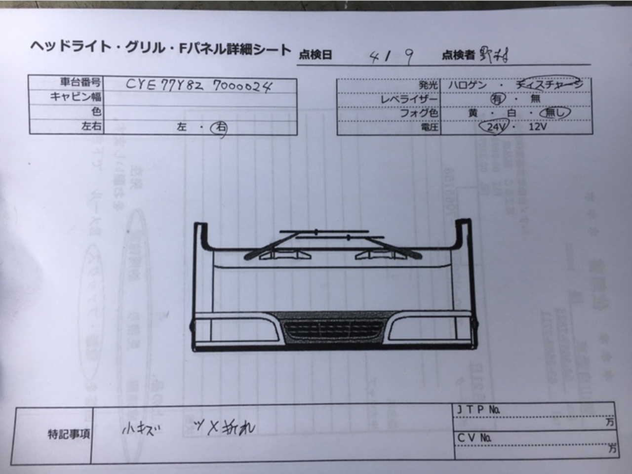 中古 いすゞ ヘッドライト右 H21年【ストックNo.6-34476 中古 いすゞ ヘッドライト右 H21年【ストックNo.6-34476