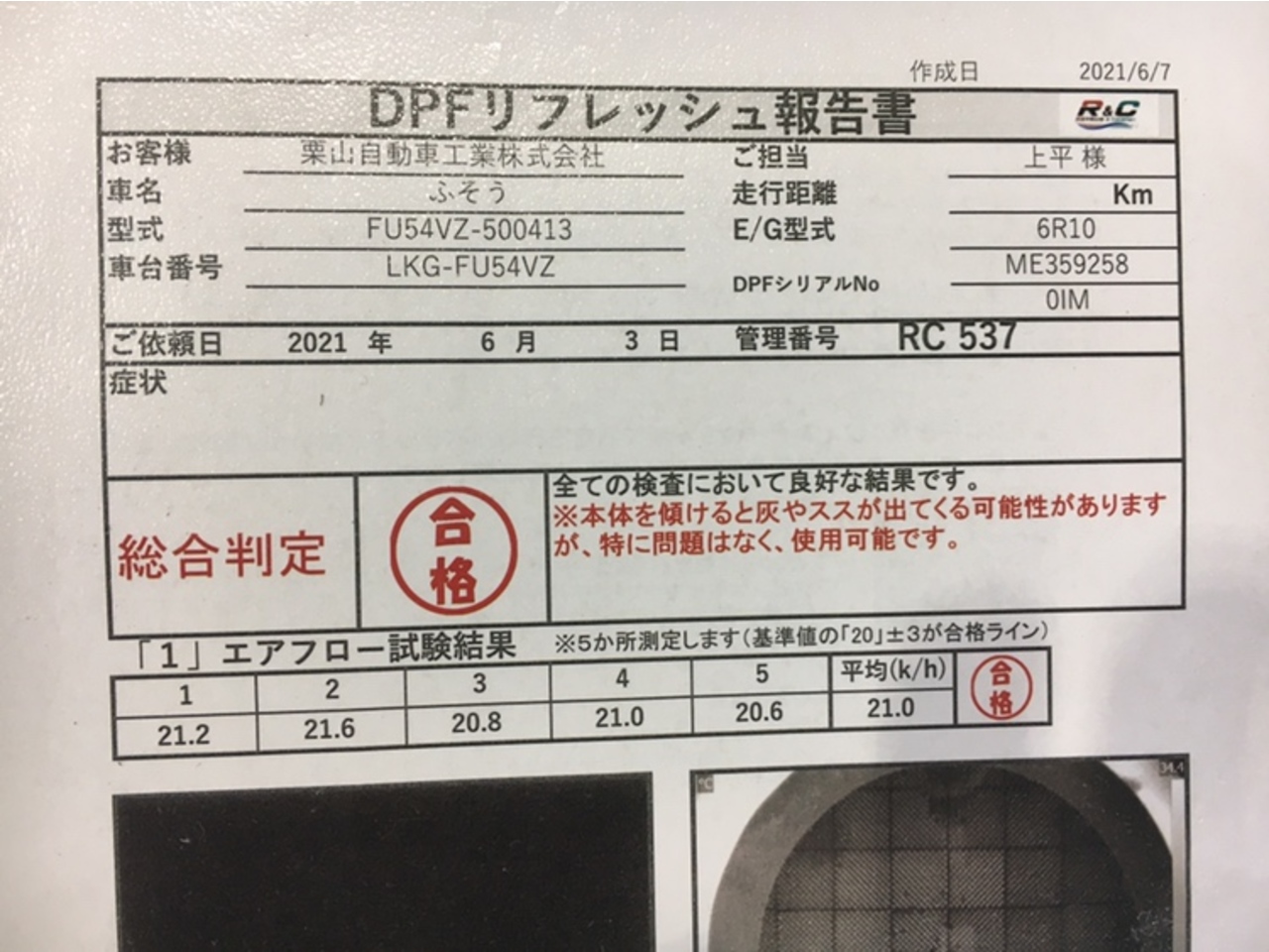 中古 三菱ふそう マフラー (DPF/DPD/DPR) H22年【ストックNo.8-34849