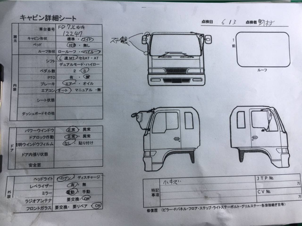 230278 日野 レンジャー4D レンジャー キャビン 内装 一式 - トラック、ダンプ、建設機械