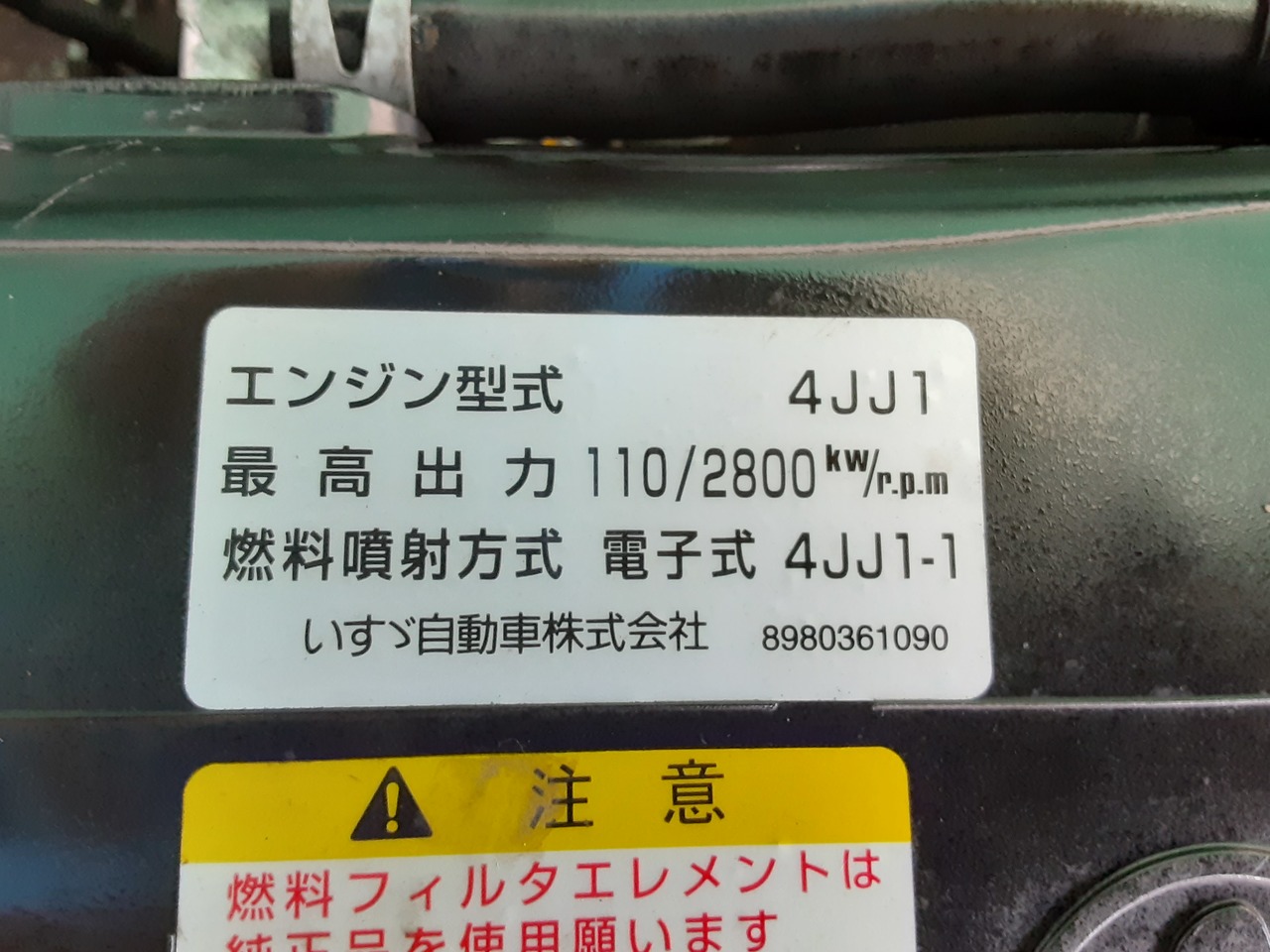 中古 いすゞ エンジンAy H20年【ストックNo.1-38303】 | 中古トラック販売/買取/レンタルの栗山自動車グループ