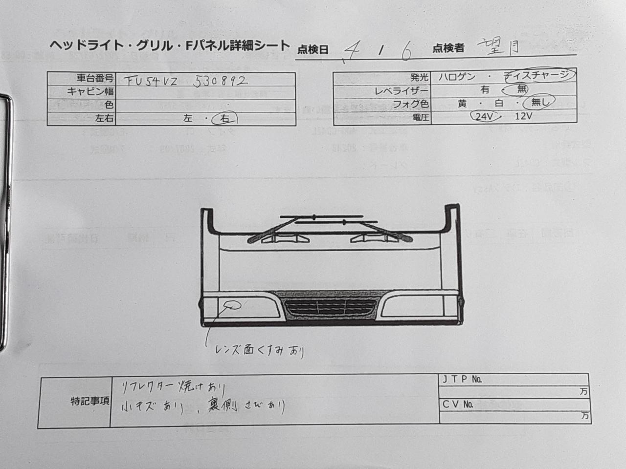 中古 三菱ふそう ヘッドライト右 H25年【ストックNo.6-38441】 | 中古トラック販売/買取/レンタルの栗山自動車グループ