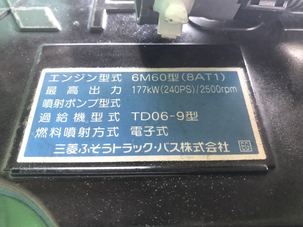 中古 三菱ふそう エンジンAy H26年【ストックNo.1-44117】 | 中古トラック販売/買取/レンタルの栗山自動車グループ