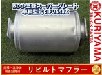 部品画像0