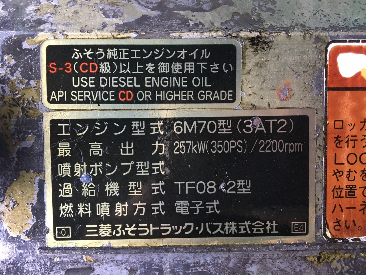 中古 三菱ふそう エンジンAy H15年【ストックNo.1-16278】 | 中古