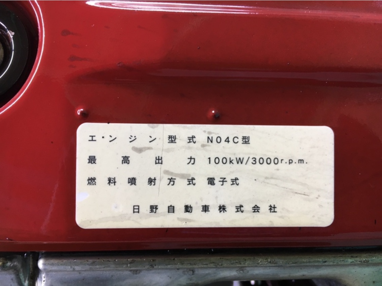 中古 日野 エンジンAy H20年【ストックNo.1-33782】 | 中古トラック