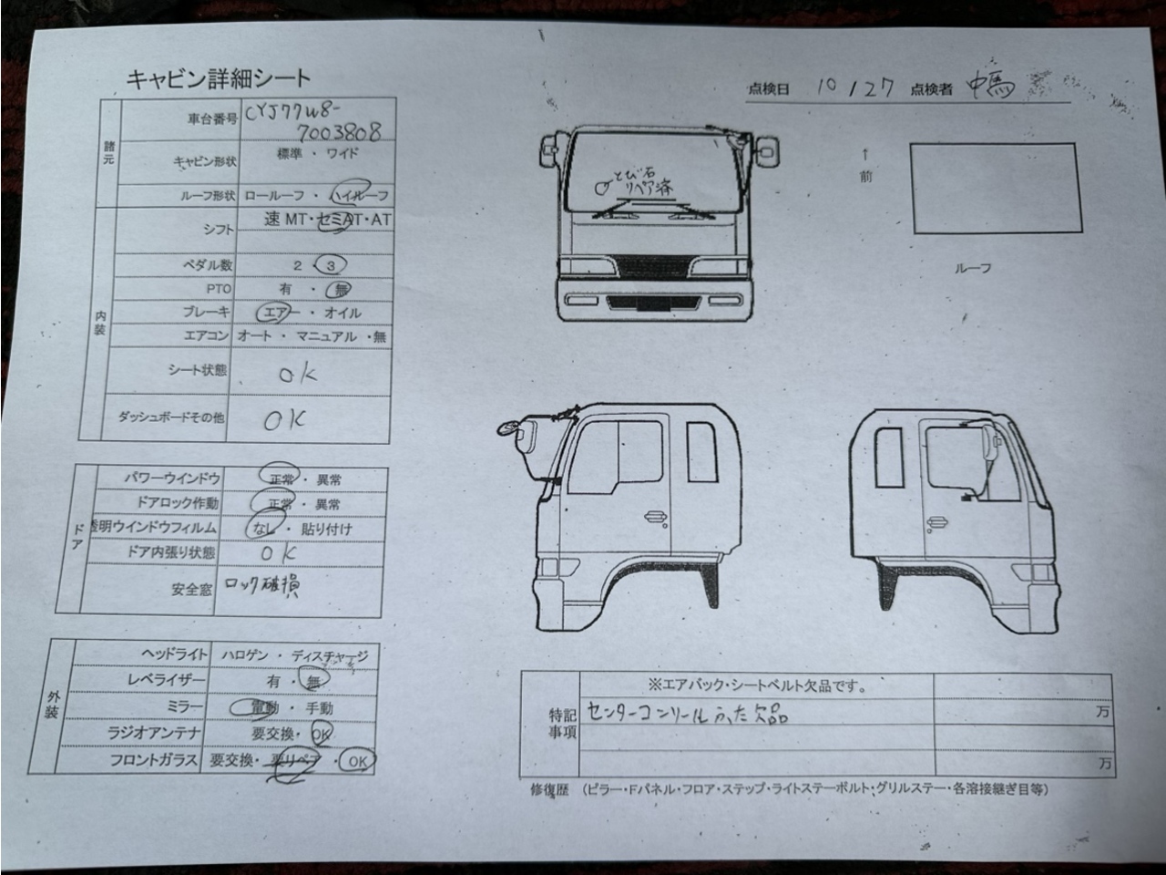 いすゞ キャビン H21年 PKG-CYJ77W8