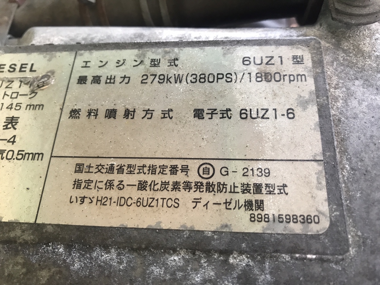 中古 いすゞ エンジンAy H23年【ストックNo.1-43562】 | 中古トラック