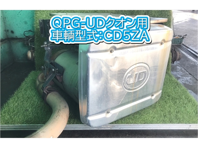 中古 日産UD マフラー (DPF/DPD/DPR) H28年【ストックNo.8-44574 