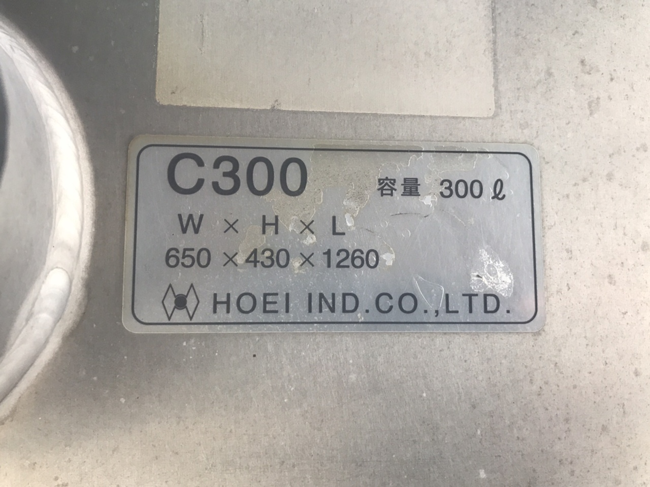 いすゞ４トン車の燃料タンク当時物５０００円売り いすゞ フォワード フューエルタンク （600501-2910-0）｜シマ商会