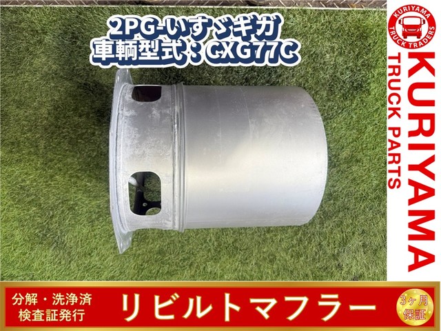 日野 外装品 H22年 BDG-XZU508Y