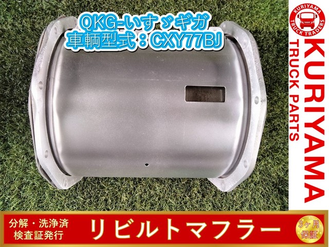 日野 外装品 H22年 BDG-XZU508Y