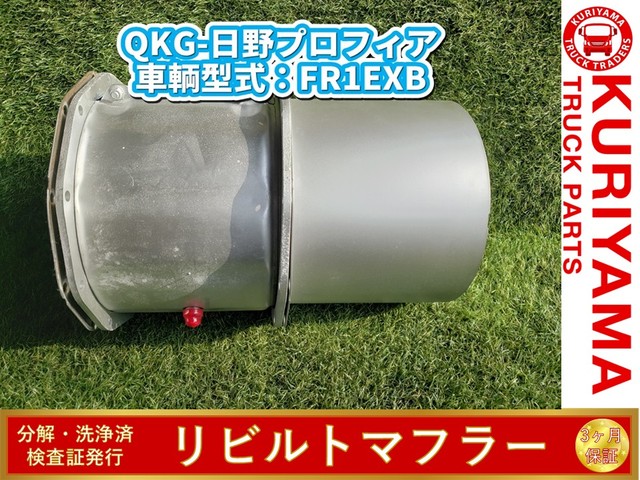 日野 外装品 H22年 BDG-XZU508Y