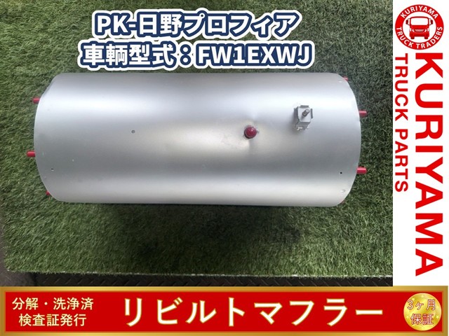 日野 その他 H17年 PK-FW1EXWJ