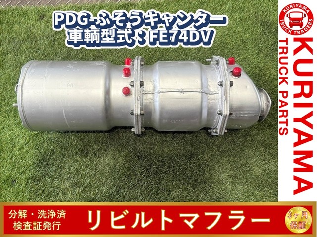 日野 外装品 H22年 BDG-XZU508Y