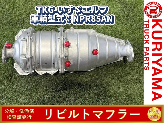 日野 外装品 H22年 BDG-XZU508Y