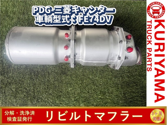 日野 外装品 H22年 BDG-XZU508Y