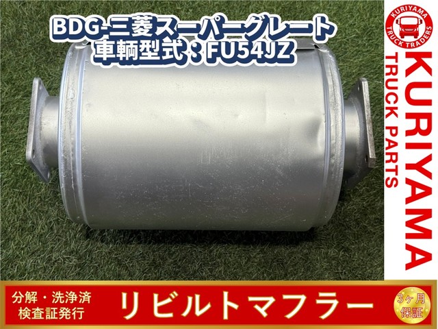 日野 外装品 H22年 BDG-XZU508Y