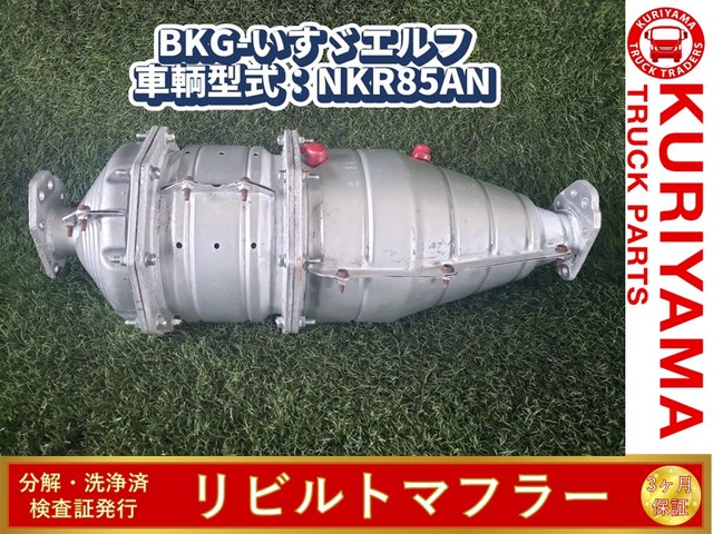 日野 外装品 H22年 BDG-XZU508Y
