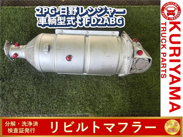 日野 外装品 H22年 BDG-XZU508Y