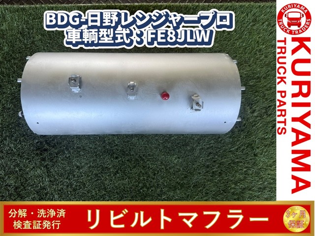 日野 外装品 H22年 BDG-XZU508Y