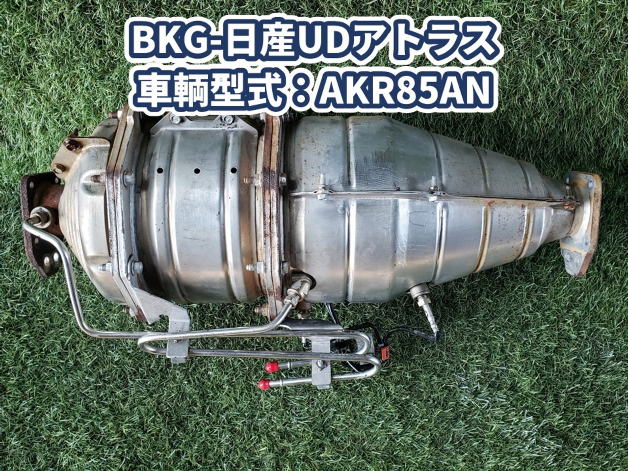 日産UD その他 H21年 BKG-AKR85AN