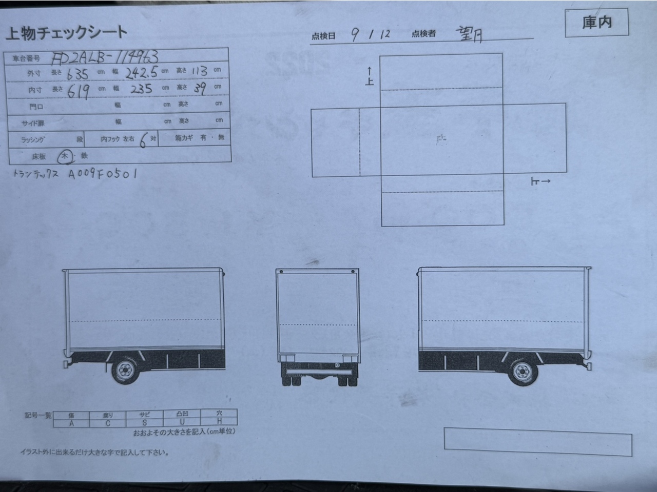 日野 ボディ関連 R1年 2PG-FD2ABA