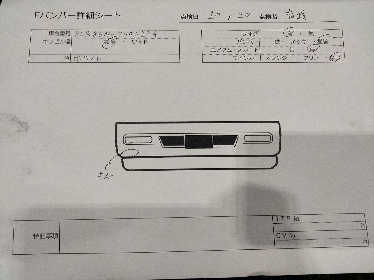 日産UD 外装品 H26年 TKG-BLR85N