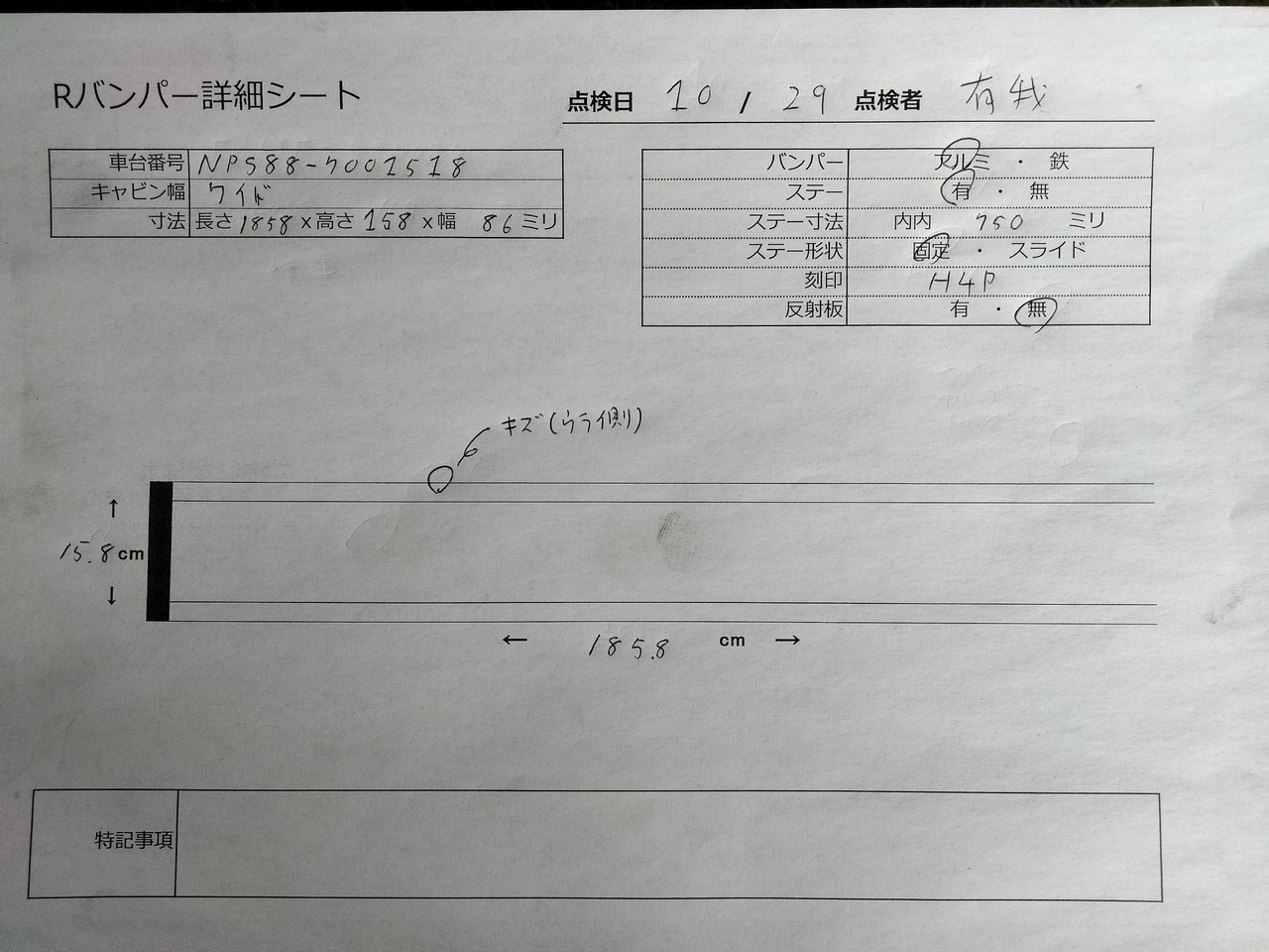 いすゞ ボディ関連 R4年 2PG-NPS88AN