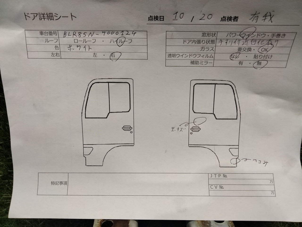 日産UD 外装品 H26年 TKG-BLR85N
