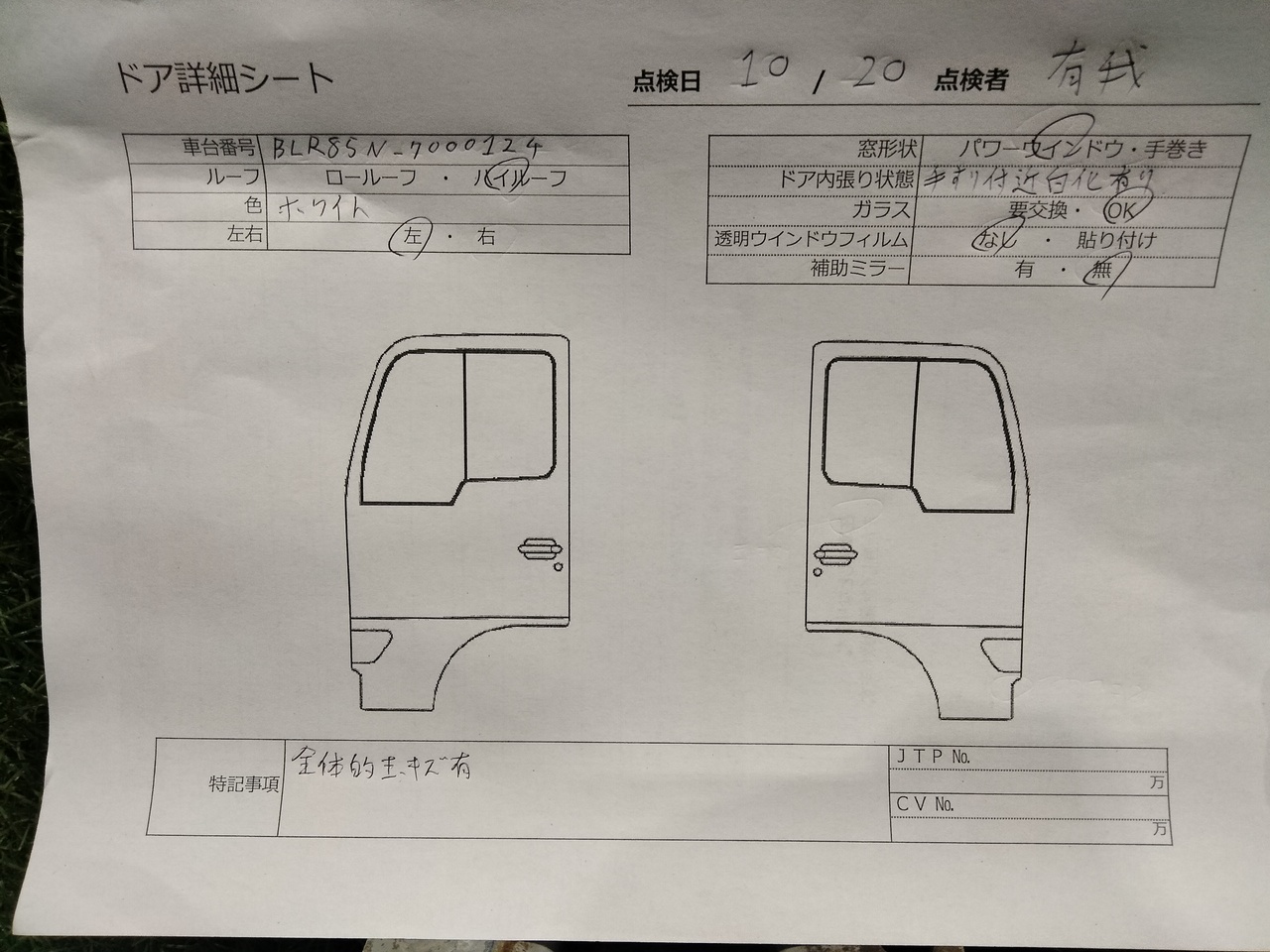 日産UD 外装品 H26年 TKG-BLR85N