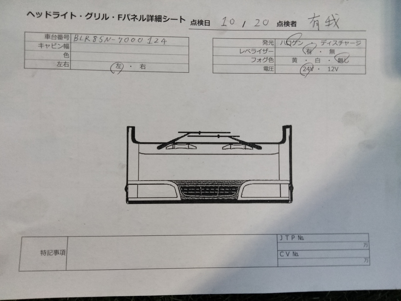日産UD 電装品 H26年 TKG-BLR85N