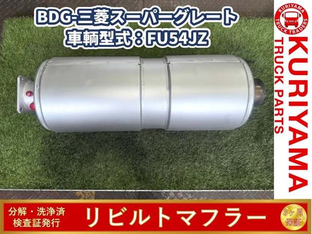 入庫準備中