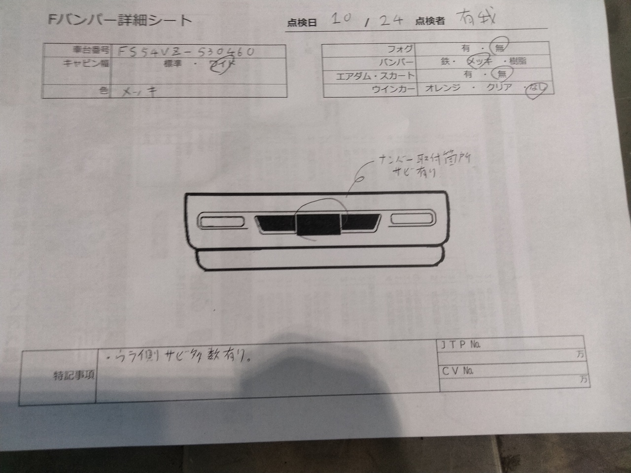 三菱ふそう 外装品 H25年 QKG-FS54VZ