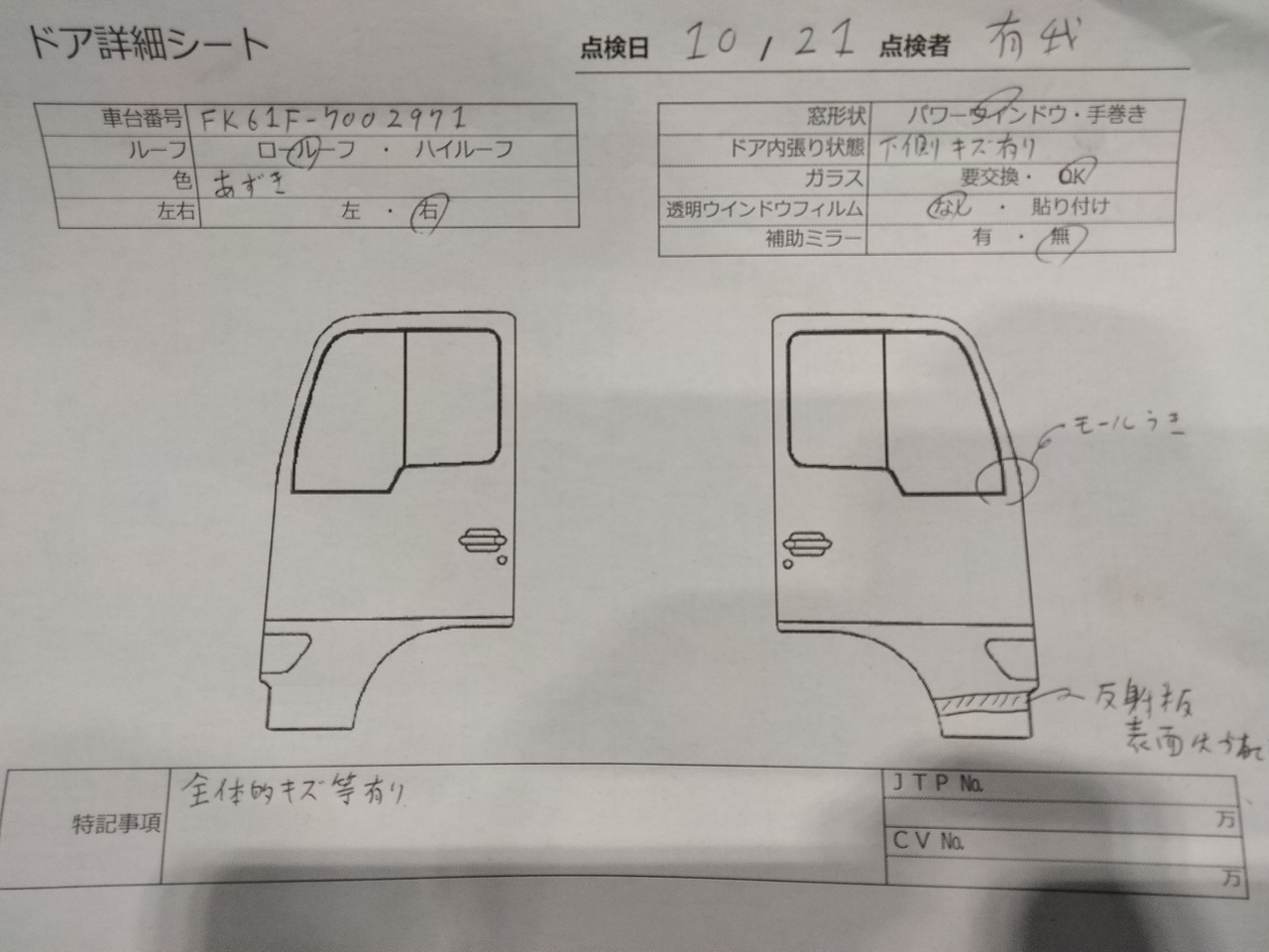 三菱ふそう 外装品 H26年 TKG-FK61F