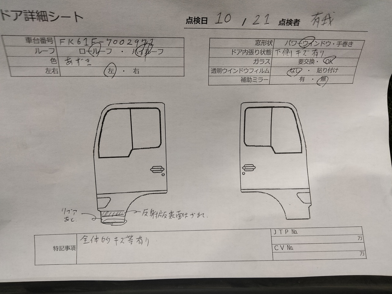三菱ふそう 外装品 H26年 TKG-FK61F