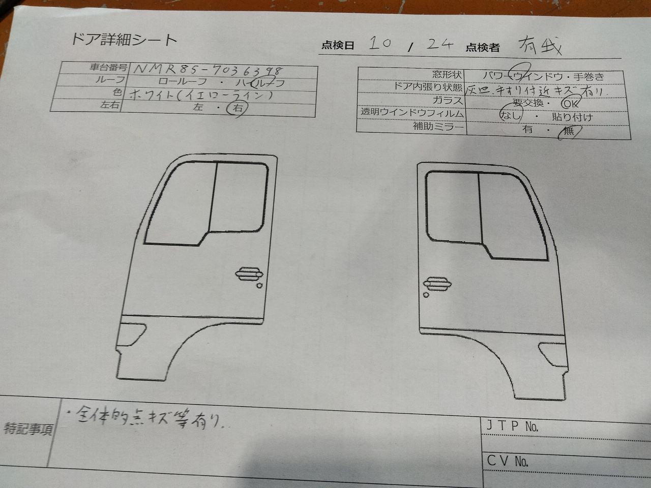 いすゞ 外装品 H29年 TRG-NMR85AN