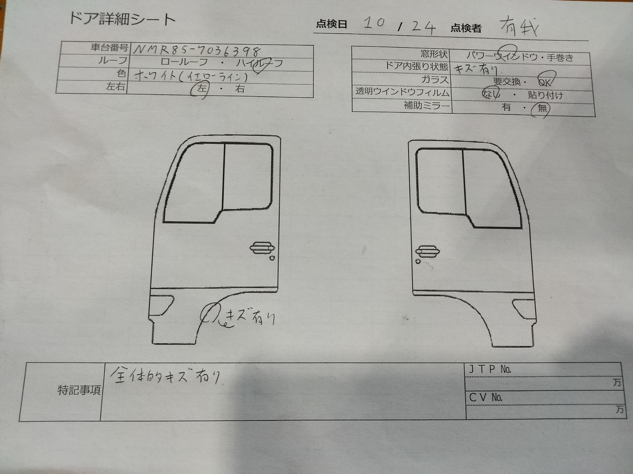いすゞ 外装品 H29年 TRG-NMR85AN