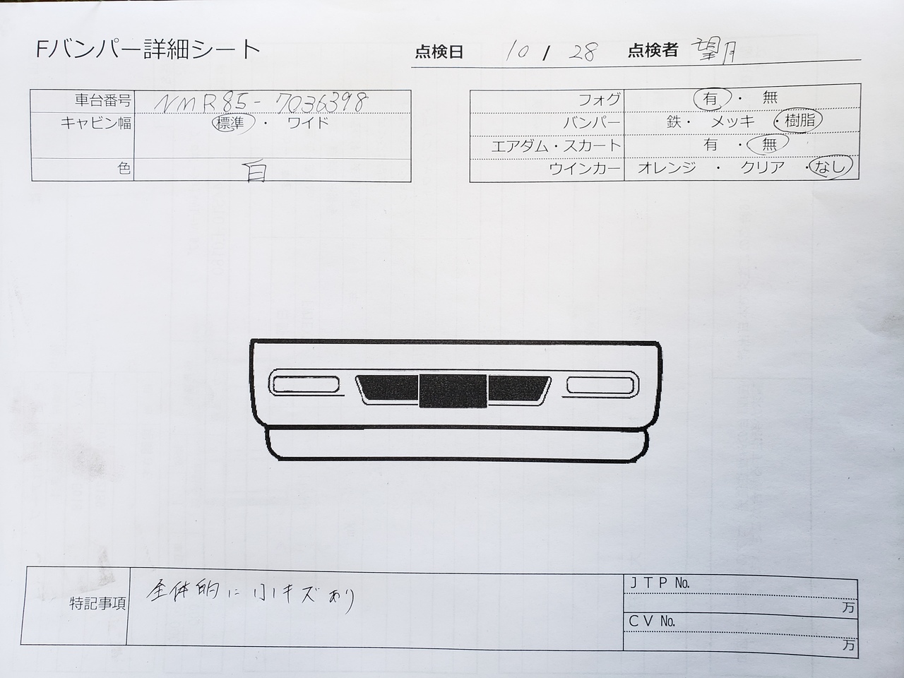 いすゞ その他 H29年 TRG-NMR85AN